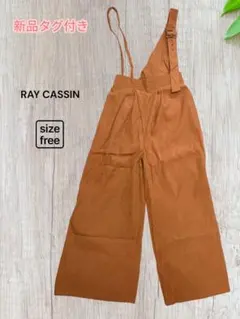 新品タグ付き✨️ 【RAY CASSIN】ワンショルダーサロペットパンツ フリー