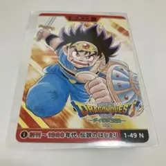 週刊少年ジャンプ展 ドラゴンクエスト ダイの大冒険 カード