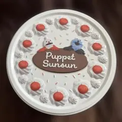 Puppet Sunsun ケーキ缶※缶のみです。のサムネイル