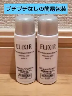 エリクシール 化粧水（サンプル2個）
