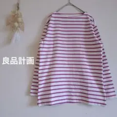 良品計画 ボーダー長袖 カットソー【XS】ボートネック ボックスシルエット