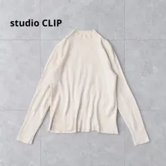 スタディオクリップ リブハイネックニット セーター M アイボリー 長袖