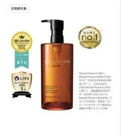 Shu Uemura クレンジングオイル　アルティム８♾️450ml