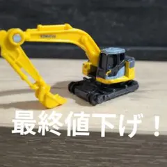 コマツ ミニチュアショベルカー