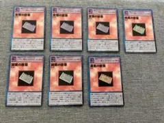 旧デジモンカード　1999 バンダイ　紋章カード　７枚　中古品