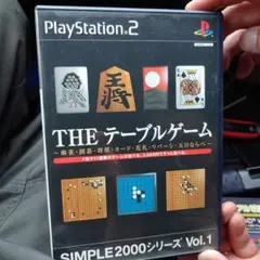 PS2 SIMPLE2000シリーズ Vol.1 THE テーブルゲーム
