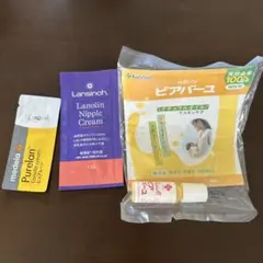 カネソン ピアバーユ メデラ ピュアレーン ランシノー ニップルクリーム試供品