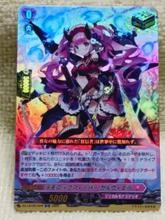 2026年最新】グリンカトリーナ ヴァンガードの人気アイテム - メルカリ