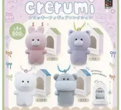 crerumi フロッキーフィギュアコレクション ガチャ 4つセット