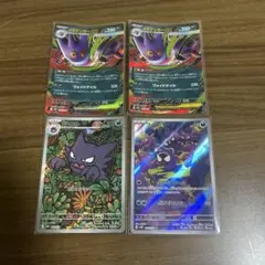 ポケモンカード メガゲンガーEX ゴースト ゴース AR 4枚セット