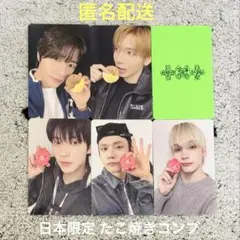 TXT 7TH YEAR 日本限定 たこ焼き トレカ コンプ セット