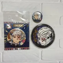 鬼滅の刃 宇髄天元 缶バッジ 세트