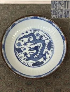 龍絵・大皿 有田焼 陶芸家 藤井錦彩作】有田焼美術品 鉄釉黄金龍絵飾り皿 文字入れ