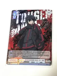 桃源暗鬼 ヴァイスシュヴァルツブラウ 淀川真澄R