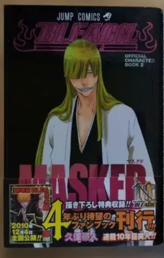 初版帯付】BLEACH キャラクターブック3 UNMASKED - メルカリ