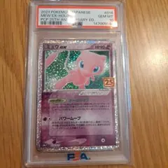 PSA10 ミュウex 25周年 Joyful Pack 中国語版 - メルカリ
