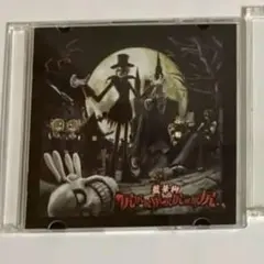 藍華柳 尻尻尻尻尻尻尻尻尻...キュウケツ CD DVD 2枚