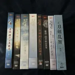 舞台刀剣乱舞 DVD まとめ売り 8点
