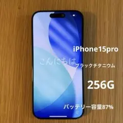 2026年最新】iPhone 15 pro ブラックチタニウム 256gbの人気アイテム
