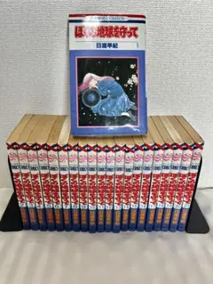 2025年最新】ぼくの地球を守っての人気アイテム - メルカリ