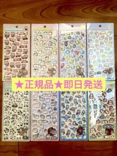 【正規品】新品未開封⭐︎ボンボンドロップシール⭐︎全8種コンプリートセット⭐︎アニマル