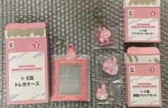 大妖怪 ローソン サンリオ コラボ エニマイくじ　なるせ　3点セット