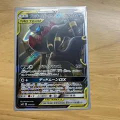 ブラッキー＆ダークライ GX