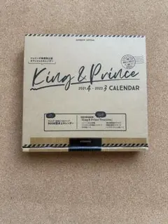 King & Prince 2021-2022 カレンダー