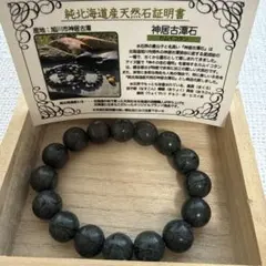 神居古潭石【真黒】ブレスレット12mm - メルカリ