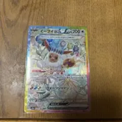 イーブイex SAR SV8a テラスタルフェスex 223/187