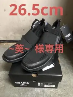 ２足セット　DUARIG スニーカー 26.5cm ブラック/グレーのサムネイル