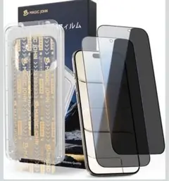 【覗き見防止】iPhone Air ガラスフィルム 2枚　MAGIC JOHN