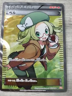ポケモンカード ベル SR 値下げOK - メルカリ