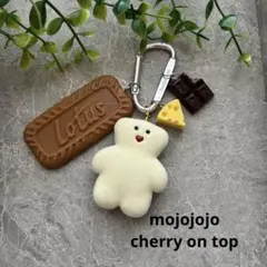 【mojojojo】Cherry on top じゃらじゃらキーホルダー　14