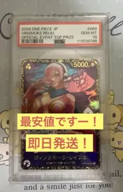 2025年最新】フラッグシップ レイジュ psa10の人気アイテム
