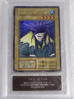 ARS鑑定　アクアマドール ウルシク プロモ 2026年最新】アクアマドール arsの人気アイテム - メルカリ