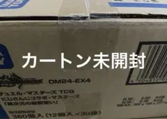 2025年最新】デュエルマスターズ カートンの人気アイテム - メルカリ