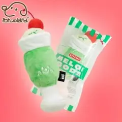 2026年最新】メロンソーダ ぬいぐるみの人気アイテム - メルカリ
