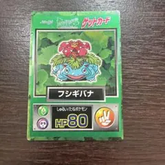 希少・当時物】明治 ポケモン ゲットカード コピーフシギバナ - メルカリ