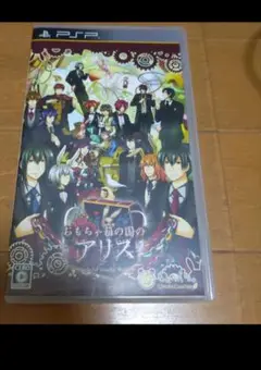 おもちゃ箱の国のアリス PSPソフト