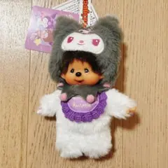 【モンチッチ】　サンリオ　モンチッチ xクロミキーチェーン　コラボアイテム　②