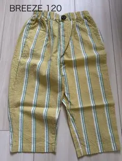 BREEZE イエロー・ストライプ パンツ 120