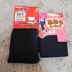 裏起毛スパッツ160デニール 105 ブラック