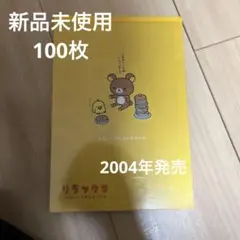 리락쿠마 メモ帳 平成 레트로 ファンシー