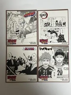 ジャンプフェア 2023 色紙 REBORN ハイキュー 鬼滅の刃 ブリーチ