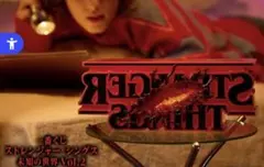 一番くじ ストレンジャー・シングス ラストワン賞 リバーシブルロゴフィギュア