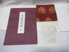 2025年最新】なかざわ織物の人気アイテム - メルカリ