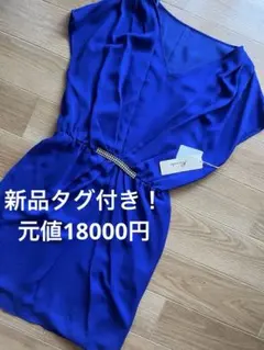 〈新品〉ドレス