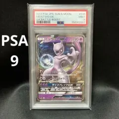 PSA10 ミュウツーV RR ポケモン ポケカ - メルカリ