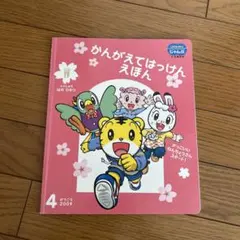 かんがえてはっけんえほん　12冊 2026年最新】かんがえてはっけんえほんの人気アイテム - メルカリ